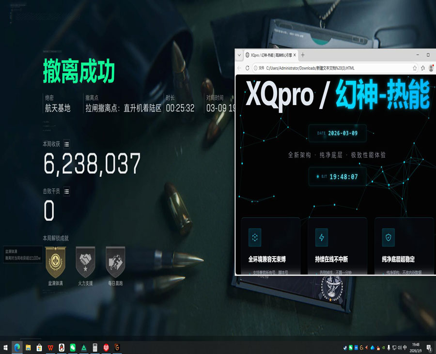 三角洲外挂功能图透视自瞄效果