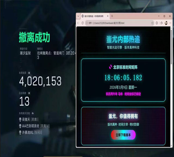 三角洲外挂功能图软件效果